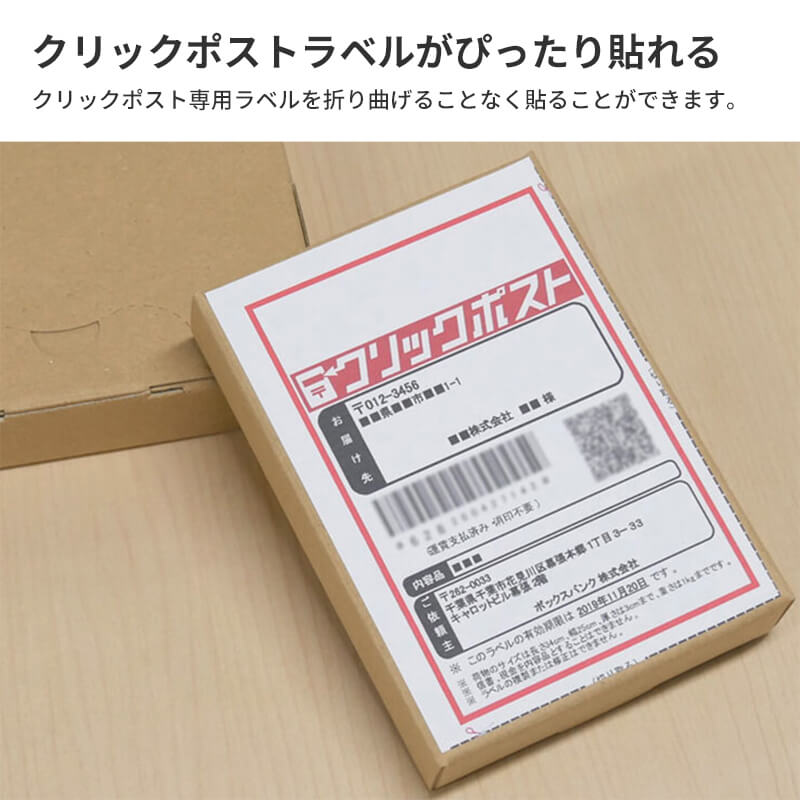 Fy10 クリックポスト ゆうパケット用 ダンボール箱 サイズ ダンボール通販no 1 ボックスバンク